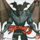 USED Sony Playstation PS1 Devil Man JAPAN