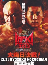 Kazushi Sakuraba Kazuyuki Fujita Satoshi Ishii +3 Signed 2013 IGF Event Program