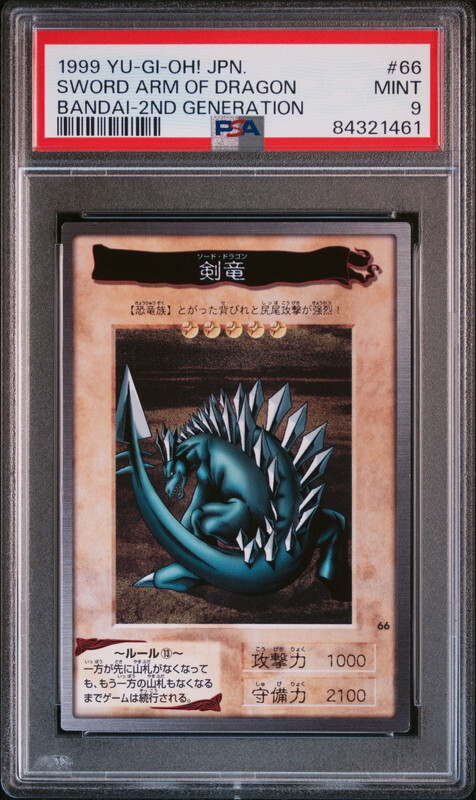 Sword Arm of Dragon Yugioh 1999 Bandai 2nd Generation Japanese #66