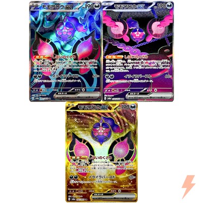 Pecharunt ex SR SAR UR Set 082-092/064 SV6a Night Wanderer Pokemon