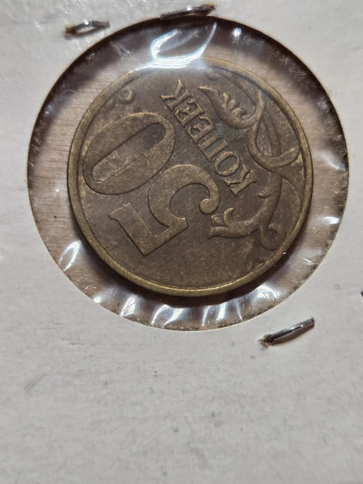 Russia 50 Kopecks coin, 1998. Y# 603, brass. Saint George on horseback. - Image 4 of 4