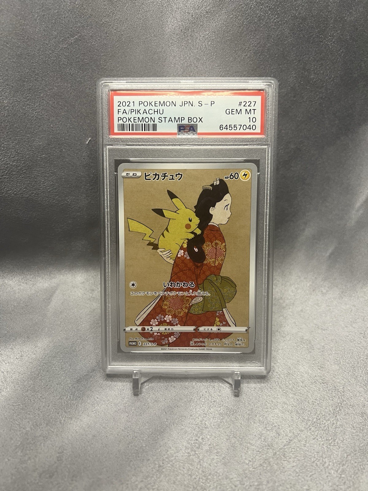 PSA 10 POKEMON 2021 PIKACHU #227 S-P (STAMP BOX) JAPANESE FULL ART PROMO CARD