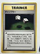 Gambler Prices | Pokemon Japanese Mystery of the Fossils | Pokemon Cards