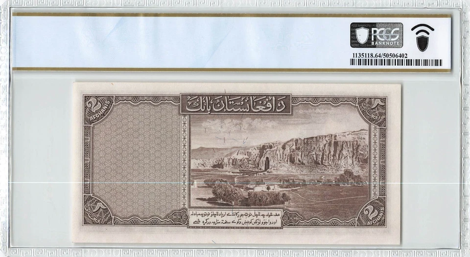 AFGHANISTAN 2 Afghanis 1939, P-21, PCGS 64 PPQ Choice UNC, King Zahir Early Type - Image 2 of 2