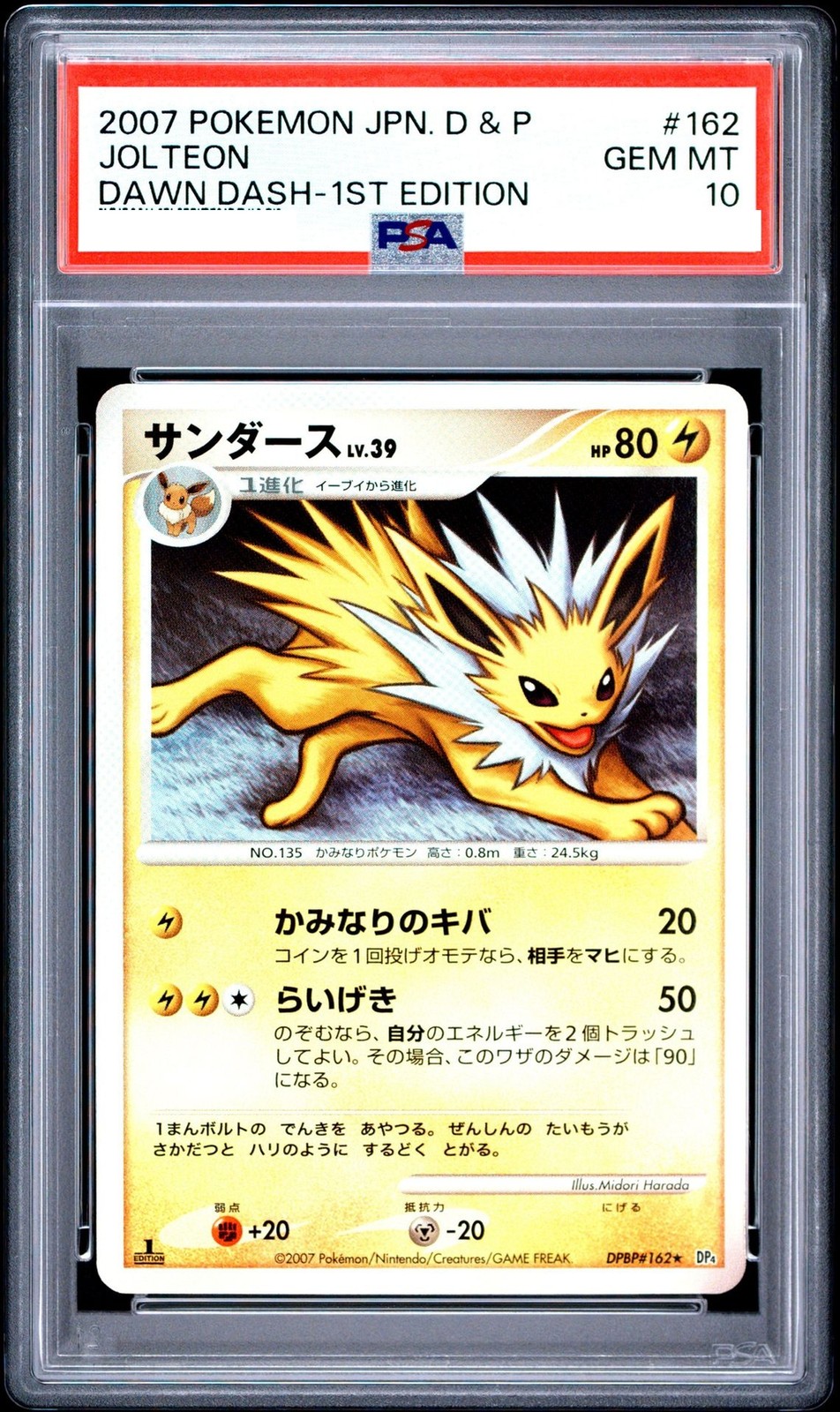 PSA 10 Jolteon 1st Edition Dawn Dash Japanese Pokemon Card DPBP#162 DP4