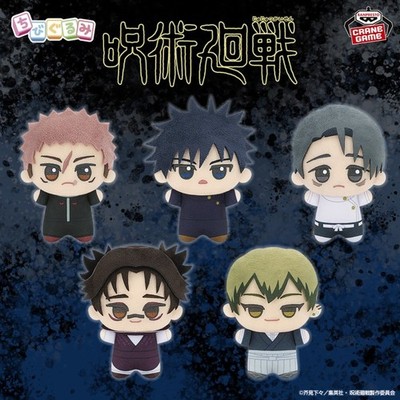 Jujutsu Kaisen Culling Game Chibigurumi Plush Mascot Yuta Okkotsu
