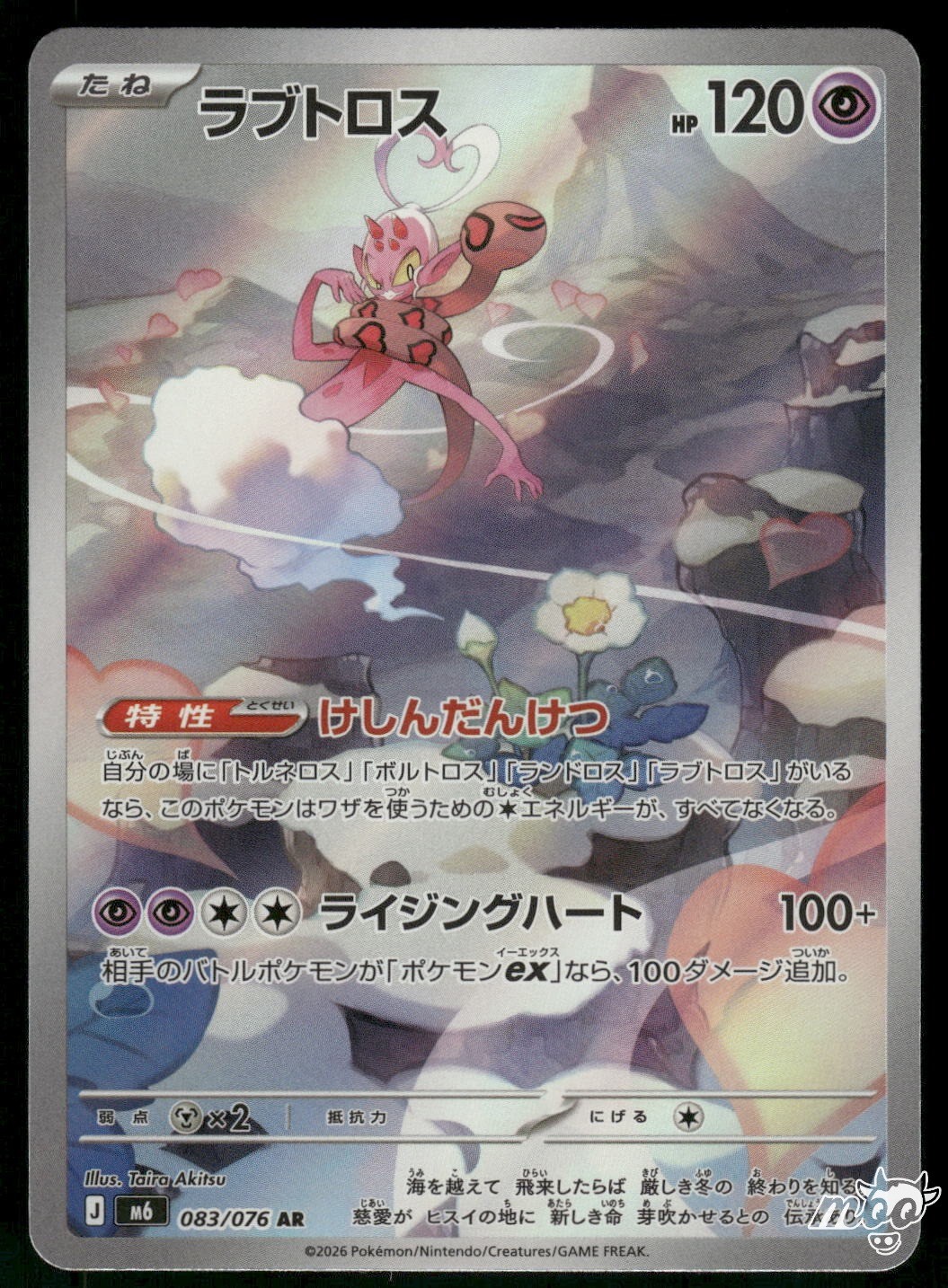 2026 Near Mint Pokemon Enamorus 083/076 Art Rare M6 AR Storm Emeralda Japanese
