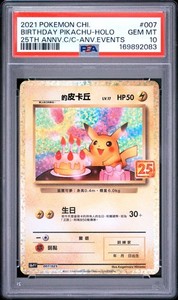 Birthday Pikachu Psa 10 | eBay