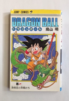 Dragon Ball Vol.1 Japanese Manga Comic Akira Toriyama Old Cover ver.