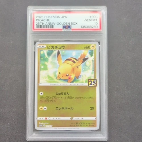 Pokemon Japanese Pikachu C PSA 10 S8a-G 003/015 #2fc8
