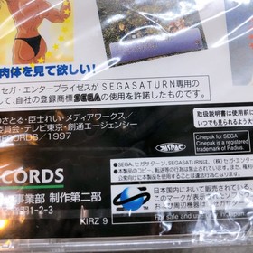Sega Saturn Bakuretsu Hunter R SS Game King Record Japan Sealed NEW