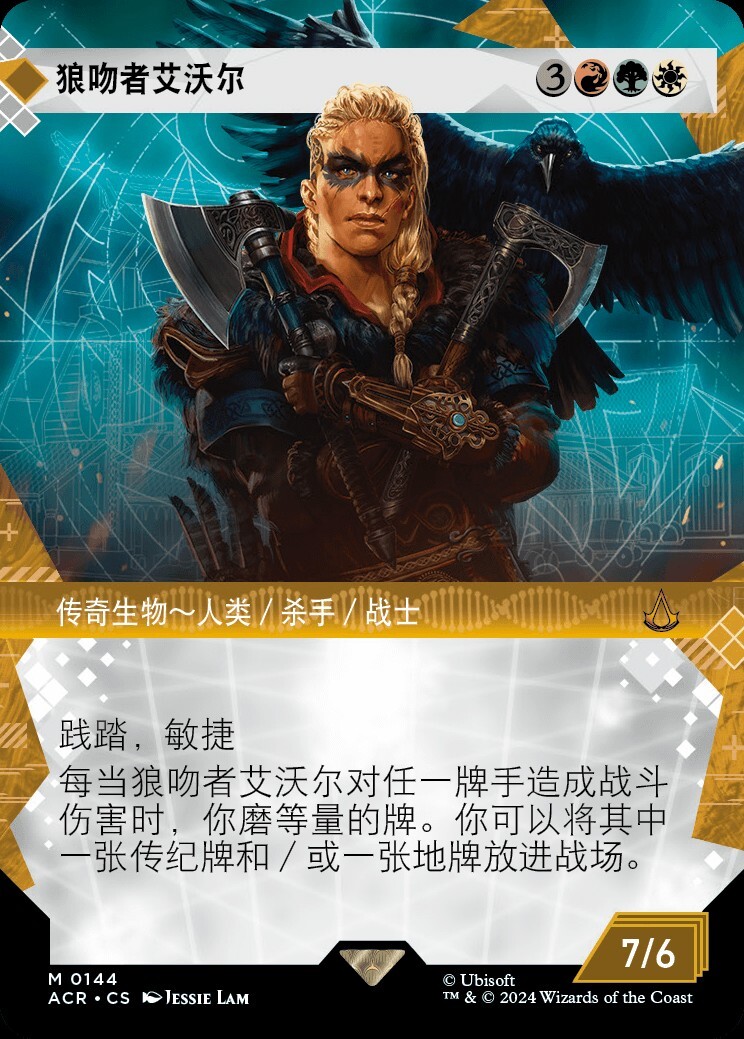 Eivor, Wolf-Kissed (ZHS) - Foil Extended Art Showcase ACR S