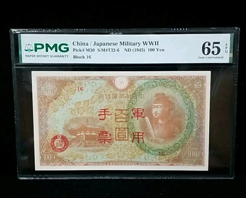 PMG Banknote Japanese Paper Money for sale | eBay