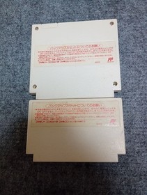 Retro Famicom! Square Final Fantasy I/II+III bulk sale!