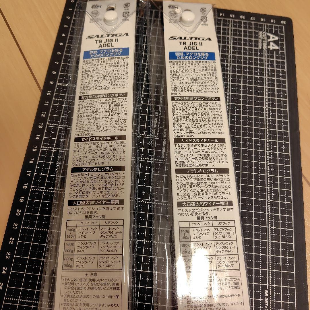 Saltiga TB Jig Metal Jig Jigging Long Jig 200g ② - Image 4