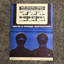 CPR instructions - Original Poster 17x22" Soviet Moscow 1980s Workplace Safety
