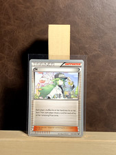N - 96/108 - 2014 World Championship Decks (Michikazu Tsuda) - Non-Holo