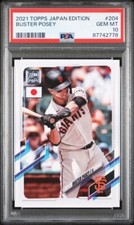 2021 Topps Baseball Japan Edition Cards Checklist 20