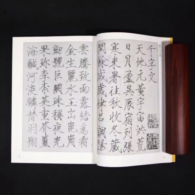 Chinese calligraphy copybook PEN write 宋徽宗书法全集赵佶瘦金体