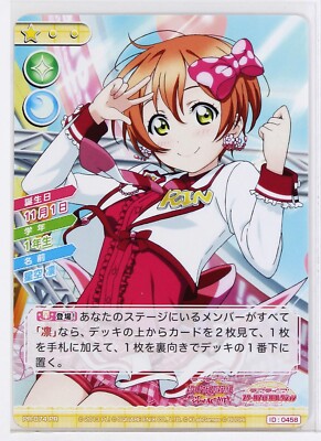 Love Live School Idol Collection Holo Card TCG PR-074 PR Rin