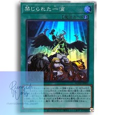 Yu-Gi-Oh Forbidden Droplet Super Rare Rise of the Duelist