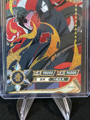 NARUTO Kayou AR 君麻呂 カード Naruto Kayou Tcg NR-AR-027 Orochimaru Mint / Pack Fresh New | eBay