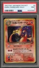 Pokemon Dark Charizard Team Rocket Japanese Holo Rare #006 PSA 9 Mint