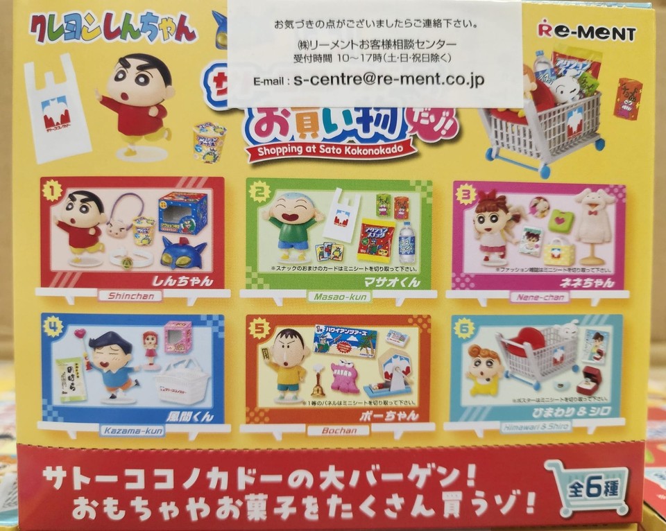 Juego de Miniaturas Re-Ment Japón Crayón Shinchan Compras en Sato Kokonokado Mall