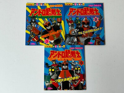 #ad #ad Shogakukan No Terebi Meisaku Andro Chou Senshi 3 Volume Set Japanese Tokusatsu $475.00