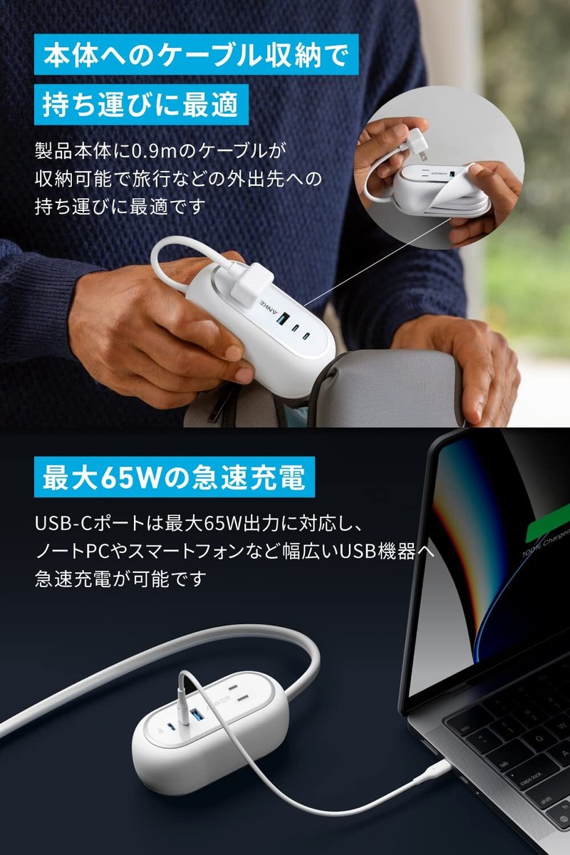 新品未開封★Anker 615 USB Power Strip 65W Amazon.com: Anker GaNPrime 65W Charging Station, 615 USB-C 5