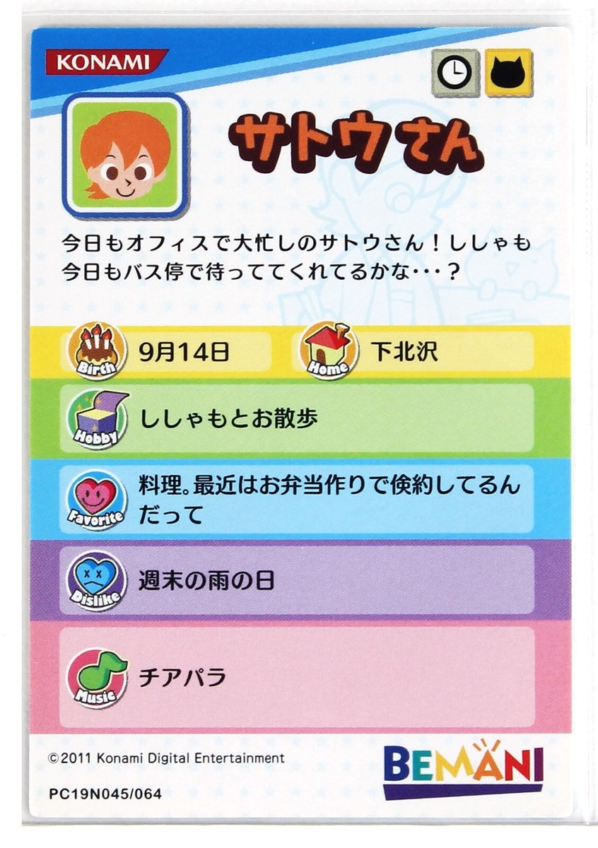 デスクマット90シリーズ (pop'n music control panel) コナクレ デスクマット 90シリーズ pop'n music ポップン - メルカリ