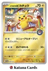 Sealed Pokemon Cards Tohoku's Pikachu 260/SV-P PROMO Japanese