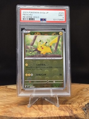 Pikachu - (Poke Ball Pattern) *ERROR* 025/165 Sv2a: Pokemon Card
