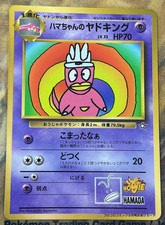 良品】ヤドキング Slowking 039/070 1ED Slowking 2009 Japanese