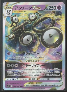 Unown VSTAR 036/098 Paradigm Trigger