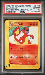 Charmeleon 011/T Promo Trainers Magazine Vol. 17 2002 Japanese Pokemon Card