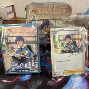 2024 Hop Trainer Collection Deck Box, Sleeves & Promo Sealed Chinese