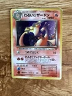 Dark Charizard Holo #006 1997 Japanese Team Rocket Pokemon Card Rocket Gang MP
