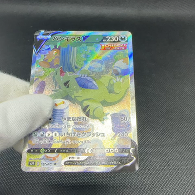 Tyranitar V 077/070 SR S5l Single Strike Master Japanese Pokemon