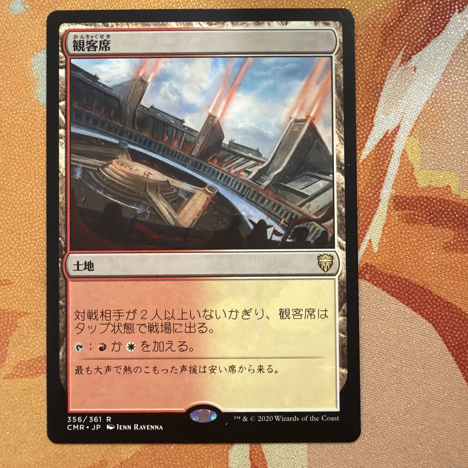 MTG Magic the Gathering Spectator Seating (356/794) Commander Legends LP