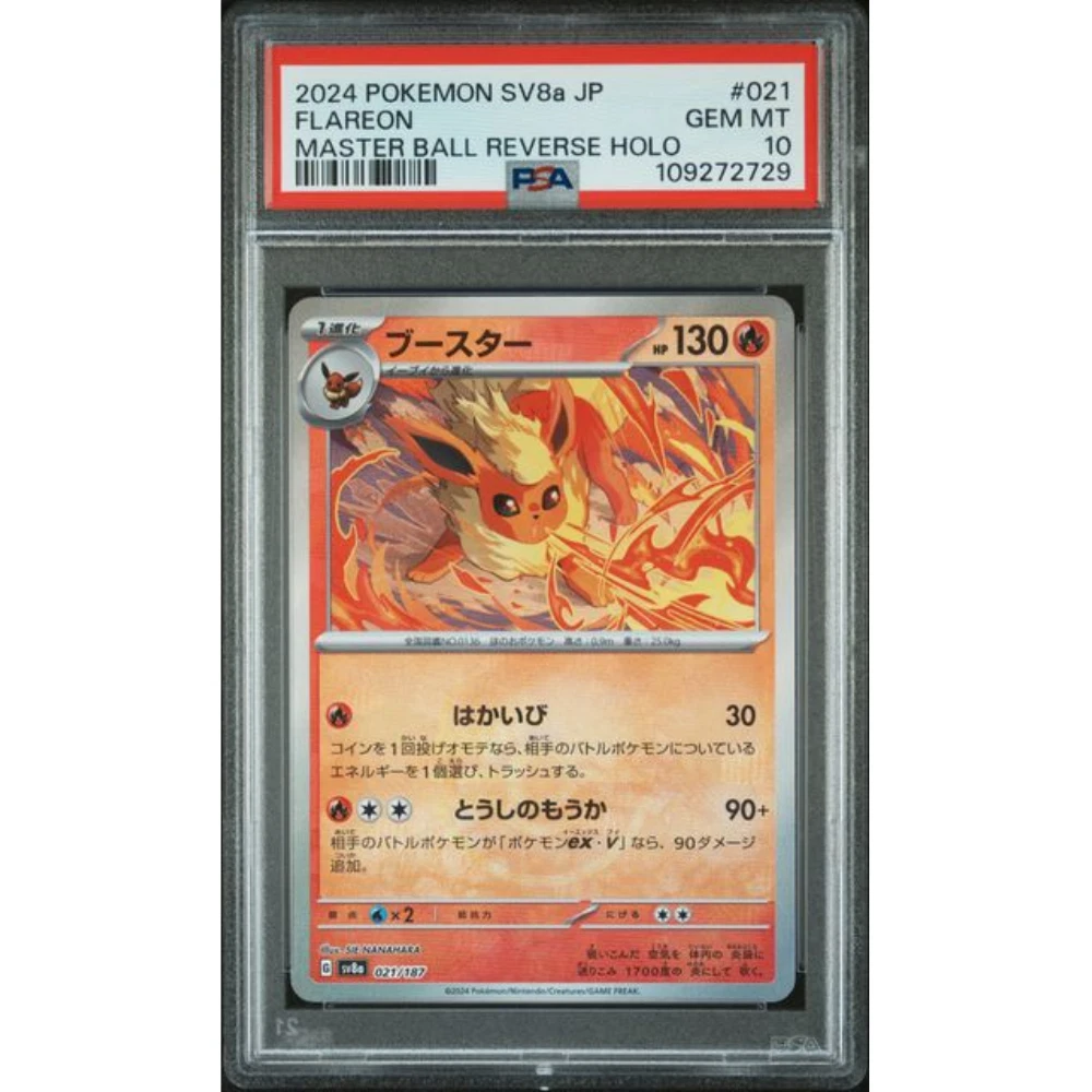 Flareon 021/187 Sv8a: Terastal Fest Ex for sale | eBay