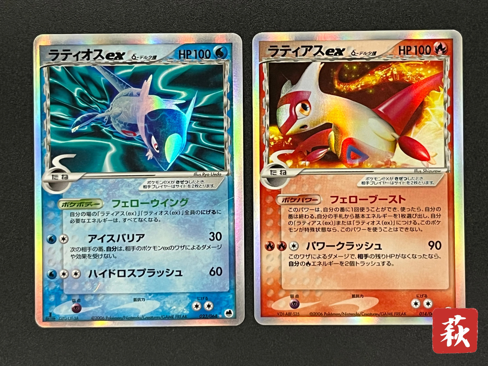 [No Import Duty (US)] Latias Latios ex 014 023/068 Dragon Frontiers Pokémon Card