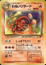 Dark Charmeleon NO. 005 Uncommon Team Rocket Pokemon Japanese Near Mint