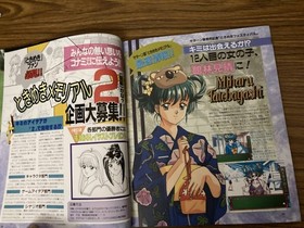 Saturn Fan 16/1996.8 Tokimeki Memorial/Classmates/Sakura Wars /NT2