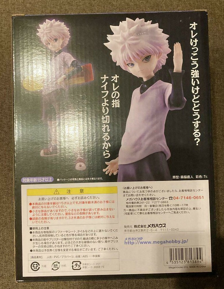 即決！早いものがち！HUNTERXHUNTER　G.E.M ３体まとめ売り！ 最終値下げ！早い者がち！HUNTERXHUNTER G.E.M 3体まとめ売り！