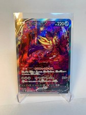 Zamazenta V #232 Prices | Pokemon Japanese VSTAR Universe