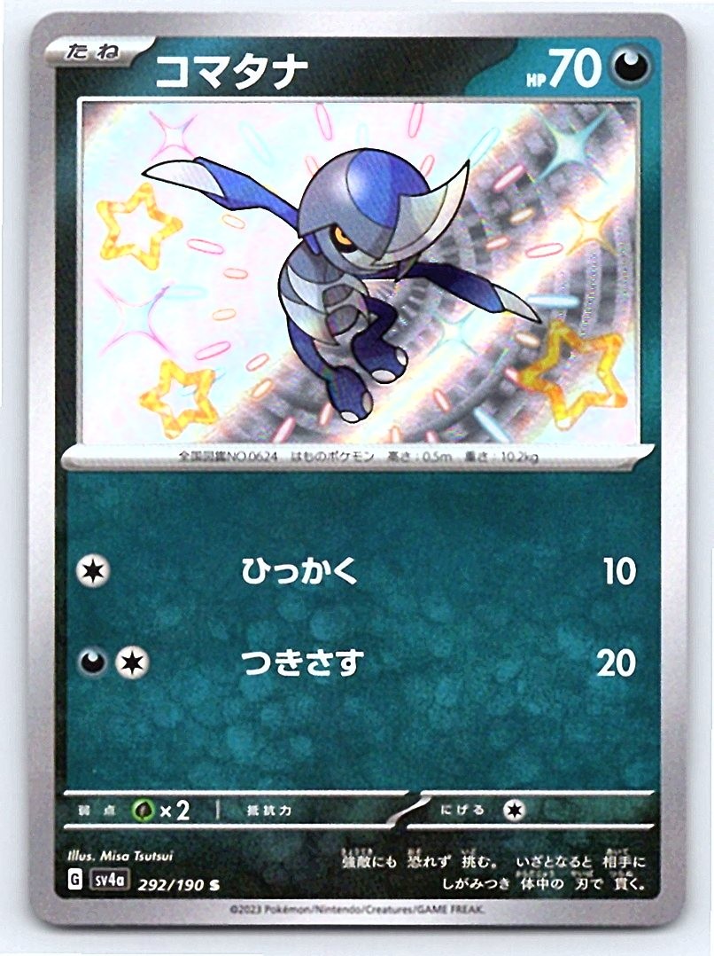 Pokemon Pawniard SV4a: Shiny Treasure ex #292/190 [Near Mint or Better]