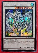 1x Yu-Gi-Oh! KOREAN Stardust Dragon - QCAC-KR033 - Secret Rare - NM