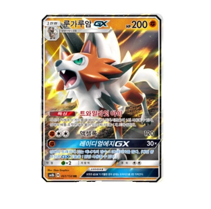 Individual Trading Card Games in Korean