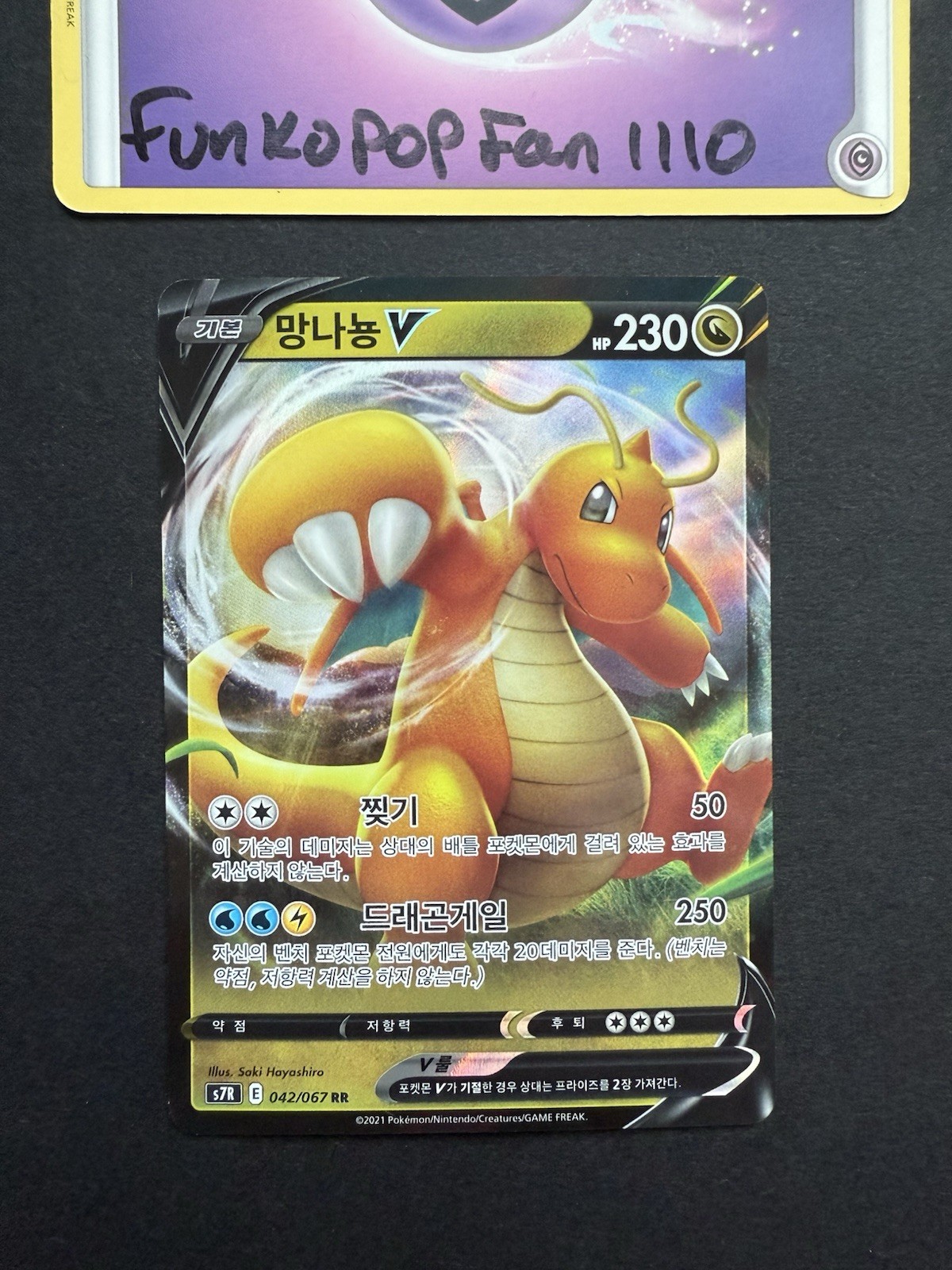 Dragonite V 042/067 s7R Sword & Shield Blue Sky Stream Korean Pokemon Card